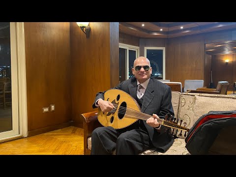 أهواك لحن محمد عبد الوهاب من مقام النهاوند شرح وتحليل وتعليم على العود للمايسترو سعيد رمضان