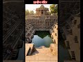 1000 साल पुरानी Solar Science 😱 | Modhera Temple #shorts