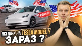 Ціни на Tesla Model Y в ДОРЕСТІ | Що важливо знати ДО покупки Тесла на аукціоні в США?