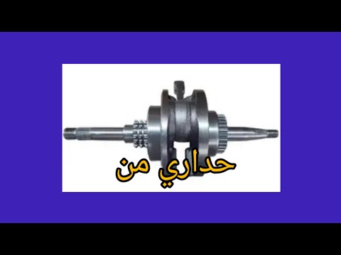 لسمعتي هاد صوت حداري وقف المطور