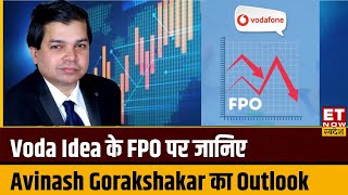 Avinash Gorakshakar से जानिए Voda Idea FPO पर Outlook, जानिए निवेश को लेकर क्या है रणनीति । ETNS