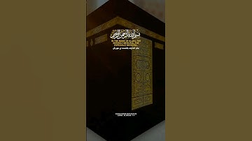 تلاوت زیبای سوره البلد به صدای شیخ عنتر سعید مسلم - آیات ۱-۴ #قرآن