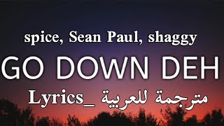 اغنية تيك توك go down deh +18 مترجمة _ (spice sean paul shaggy (lyrics