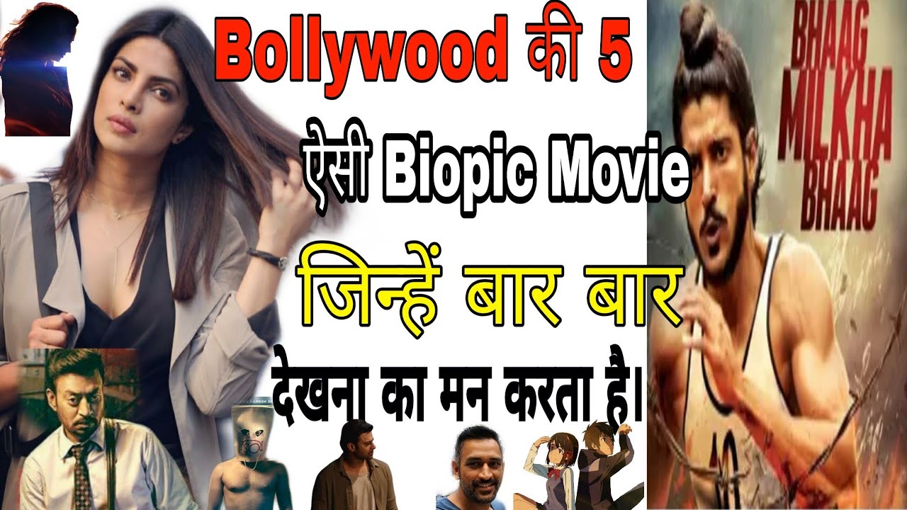 Top 5 biopic movies | Top 5 Bollywood Biopic Movie, Top ...