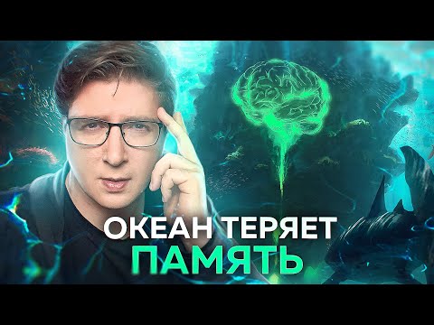 Аномалии океана становятся хаотичными | Пушка #35