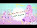 ハッピーシンセサイザ (akt Remix)【巡音ルカ・GUMI・IA】