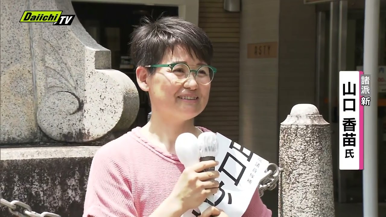 Uncut speech] Kanae Yamaguchi (46) of the various factions speaks