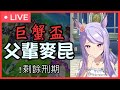 巨蟹父輩種馬麥昆培育【賽馬娘】