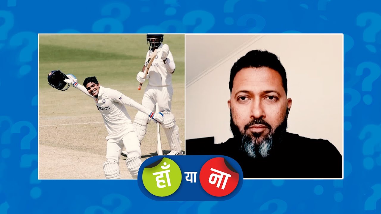 हां या ना : शुभमन गिल ने के एल राहुल की टेस्ट में वापसी का दरवाज़ा बंद कर दिया