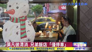 不只天母!紐籍機師足跡恐再擴大 八大民生新聞 2020122312