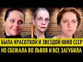 ПОТЕРЯЛА неописуемую КРАСОТУ, ЗАГУБИЛА карьеру и ОБЛЫСЕЛА | Как СЕЙЧАС живет актриса Ела Санько
