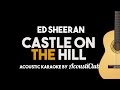 Ed Sheeran - Castle on The Hill (Acoustic Guitar Karaoke Version)