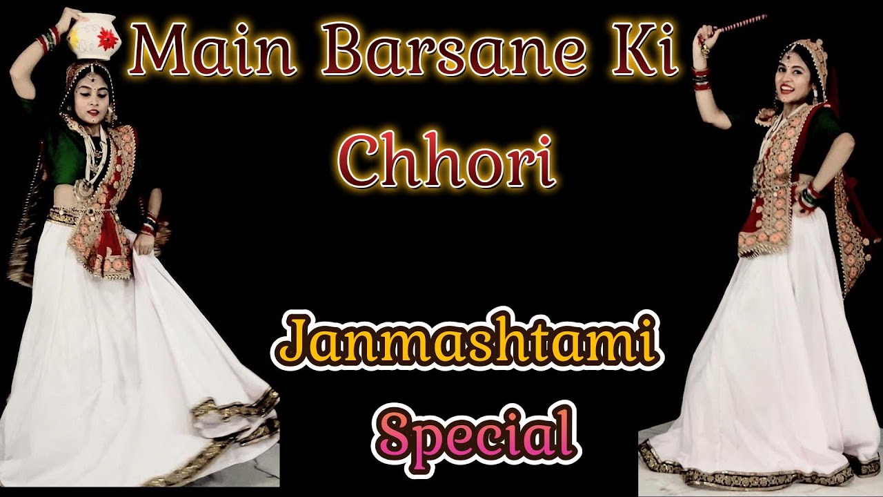 Main Barsane Ki Chhori | Janmashtami 🌹Special | Dance Performed By Aarchi | Dance Video | Trending