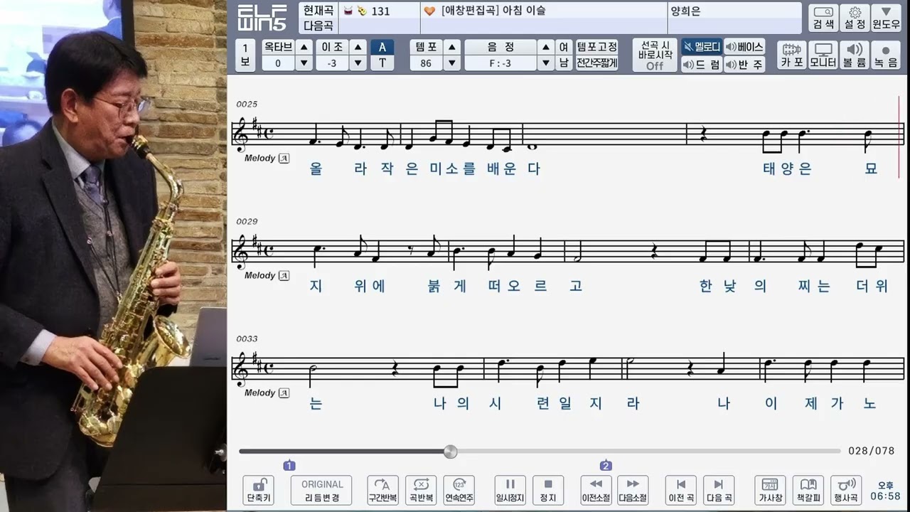 아침 이슬_ 양희은