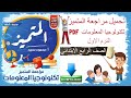 تحميل اسئلة المتميز تكنولوجيا المعلومات الصف الرابع الابتدائي الترم الاول تحميل اسئلة المتميز تكنولوجيا المعلومات الصف الرابع الابتدائي الترم الاول