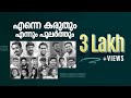 Enne Karuthum Ennum |എന്നെ കരുതും എന്നും പുലർത്തും |Christian Collaboration Song |Top Tunes ℗ ♪ ©