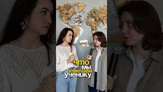 🧐А что бы вы ответили🧐 #педагог #репетитор #вокал