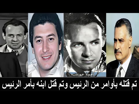 احمد والد عمر خورشيد اغتصب صلاح نصر زوجته النجمة أمامه وبقر بطنها وقتل جنينها بعد كشفه سر أم الرئيس احمد والد عمر خورشيد اغتصب صلاح نصر زوجته النجمة أمامه وبقر بطنها وقتل جنينها بعد كشفه سر أم الرئيس