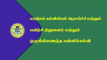 Creating folders &saving files in thin client/Basic ICT Training/Day-1/Module-5