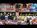 Faisalabad Best Low Price Market | Buy Each Item in RS 60 to 200 |