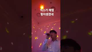 #발성 #믹스보이스 #독학 #고음발성 #진한소리 #흉성 #두성 #발성일기
