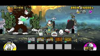 Revival Of Origin - Top Row Only, Cpu Strat Battle Cats Road To Unification Mission