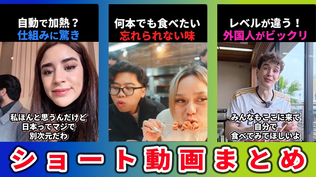 【海外の反応】外国人が語る日本の本当の姿！6選！part54