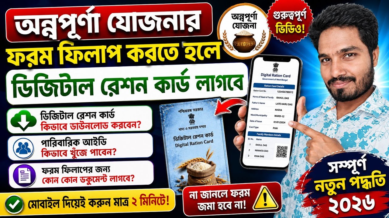 Ration Card Id Example How to download digital ration card | What is digital ration card id in ...