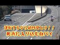 【免許保持者必見】運転するなら絶対見とけ！死角に入り込み捕まえる白バイ！千葉交パの追い上げは迫力が違う！神奈川県警の覆面はいつ見てもピカピカだ！　神奈川県警交通機動隊　警視庁交通機動隊　千葉県警交通課