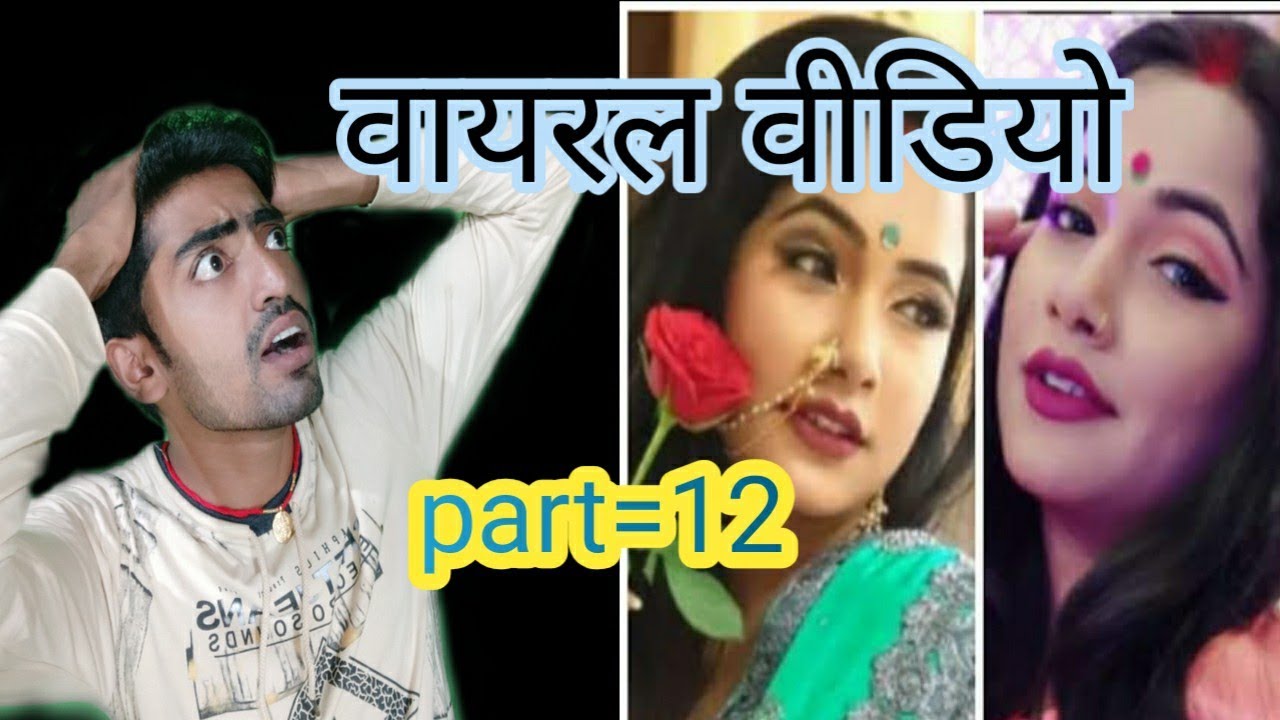 Trisha Kar Madhu Full Video Download HD Quality  Trisha Kar Madhu Viral Video download  gowalaji 