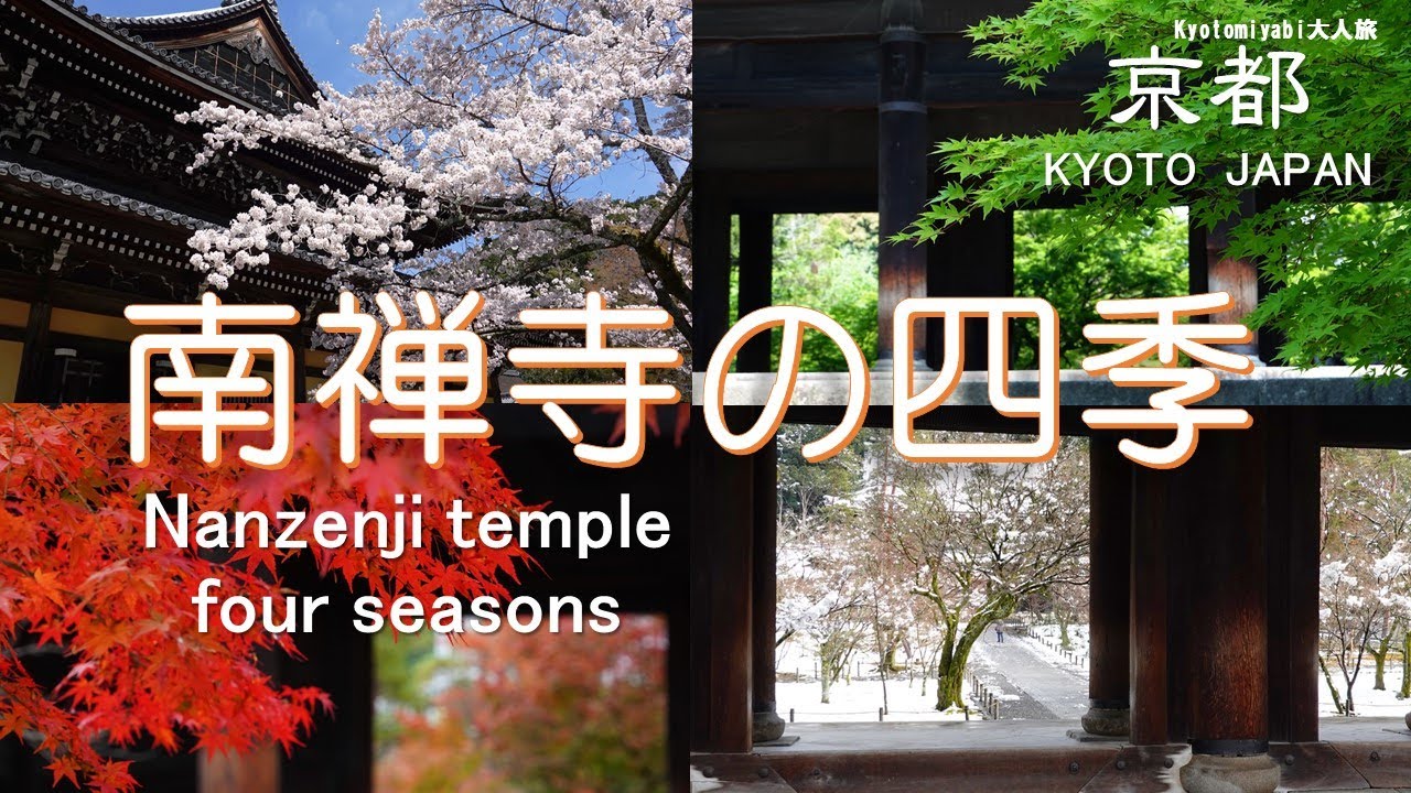 信州の四季、京の四季、北国に四季豪華風景写真集大型本 hqdefault.jpg?v=63c15a6b