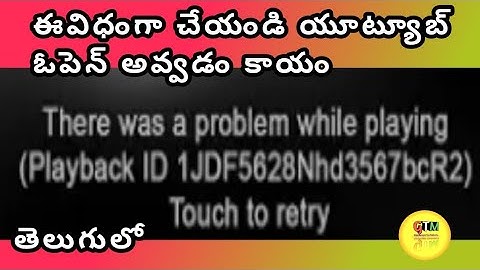 fix there was a problem while playing(playback id) solved just 2 minutes Telugu|gajaraju techmech