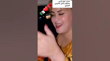 اه يا العمر لا جات فيك صبر 