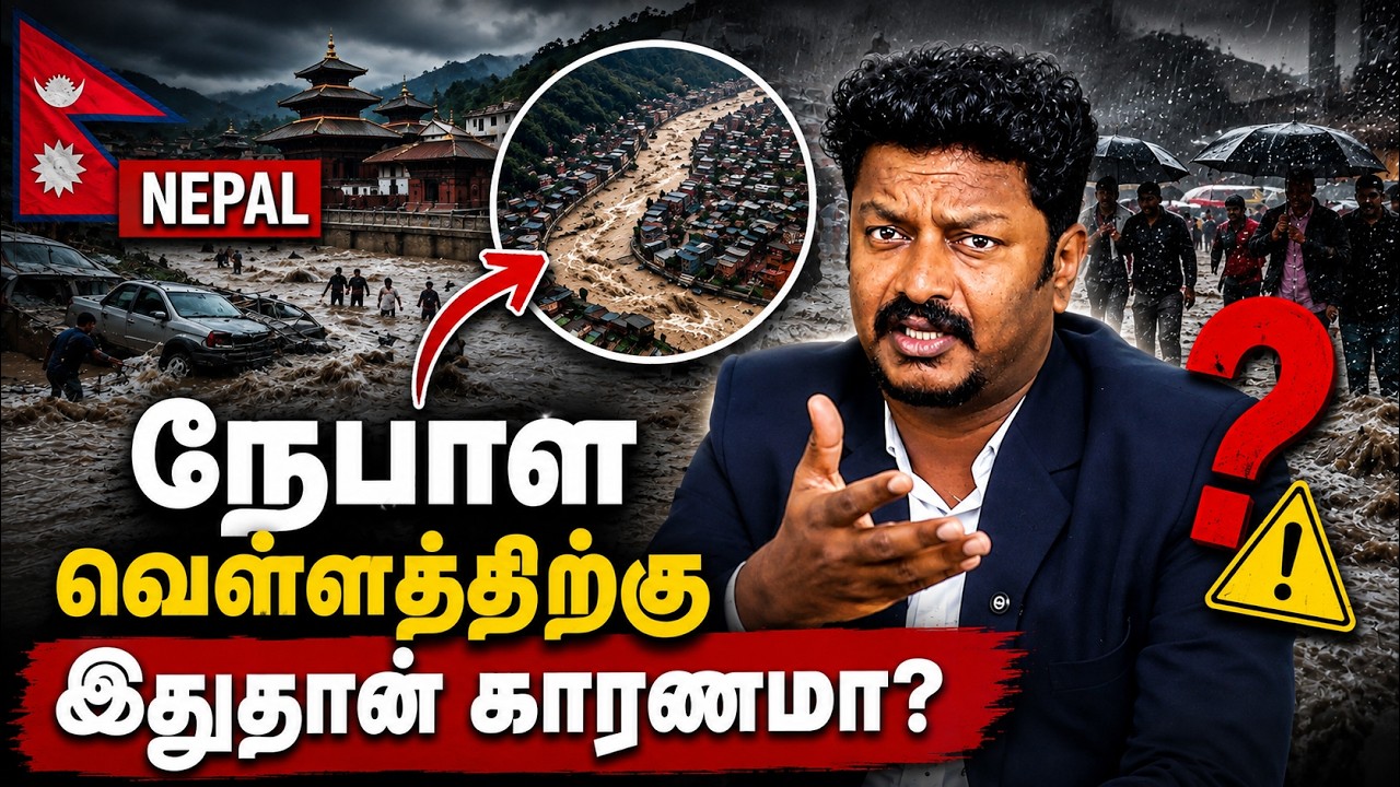 Nepal-ல் ஏற்பட்ட Landslide-க்கு காரணம் என்ன?  உண்மையில் என்ன நடந்தது? 🌍| panathottam #tamil