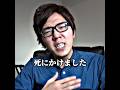 体調悪くても動画撮るヒカキンさん、YouTuberの鏡すぎる#shorts #ヒカキン #hikakin #おすすめ