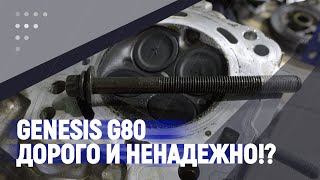 : Genesis G80   !?