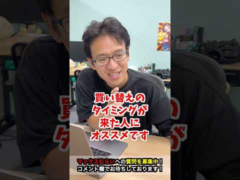 【iPhone16】最新のiPhone16はどんな人におすすめ？ #iphone16 #iphone #apple #マックスむらい  #質問コーナー