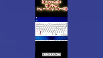 【知らないと損】Windows ショートカットキー5選｜作業効率が爆上がりする神技【PC初心者】#shorts