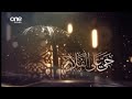 اذان الظهر قناة ون موفيس بصوت الشيخ محمد صديق المنشاوي اذان الظهر قناة ون موفيس بصوت الشيخ محمد صديق المنشاوي