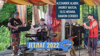 JETLAG 2022: Чернобрiвци (народна) - instrumental arrangement by Alabin, Matlin, Neiman, Corideo