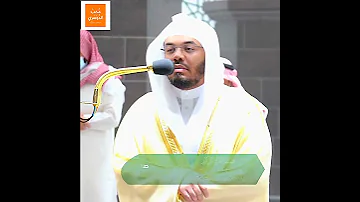 سلم سلم يوم نقول لجهنم هل امتلأت وتقول هل من مزيد تحبير حزين للشيخ ياسر الدوسري سورة المؤمنون 