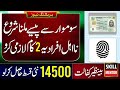 8171 New Update 2026 | Bachon Ka Wazifa | Benazir Kafalat Wallet SIM | BISP 14500 June Payment Start