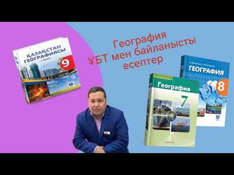 Бейне: Бөгеттер мен су қоймаларының айырмашылығы неде?