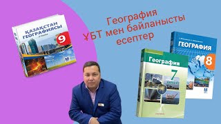 картинка: Өзен су шығыны мен еңістігі