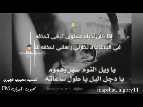 ياويل النوم سهر وهموم ياثقل اليل ياطول ساعته