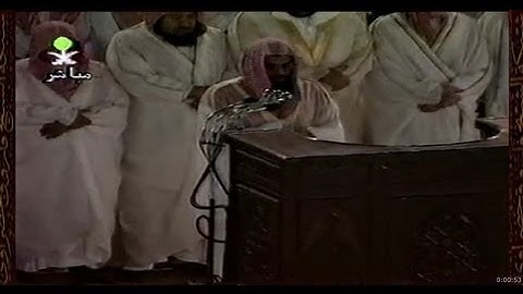 سورة البقرة الآية 253-257 من صلاة التراويح عام 1415هـ للشيخ سعود الشريم