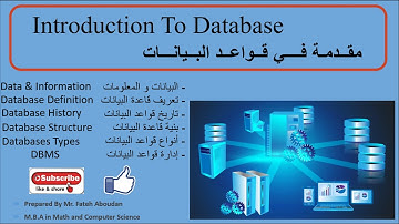 Introduction To Databases مقدمة في قواعد البيانات