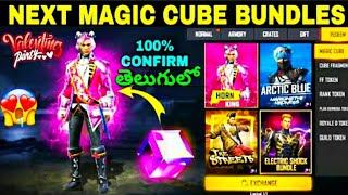 NEXT MAGIC CUBE DRESS IN FREE FIRE TELUGU | MAGIC CUBE NEW BUNDLE 2022 | UPCOMING MAGIC CUBE BUNDLE