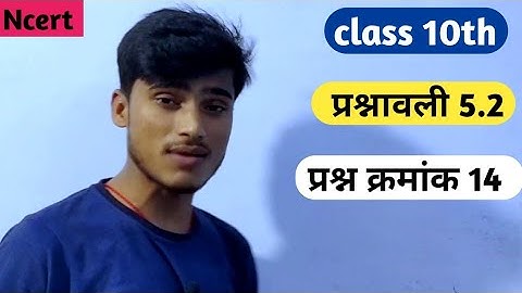 class 10 ncert maths chapter 5 exercise 5.2 question 14 || समांतर श्रेणी || math by pankaj sir
