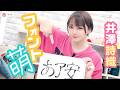 井澤詩織のしーちゃんねる 第279回【本放送版】